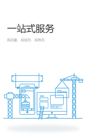 昱泰速站-全网最快的建站平台